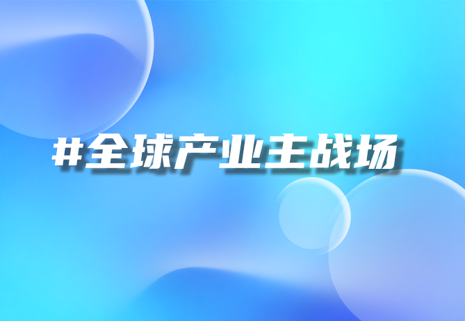 引瓴数智B2B平台