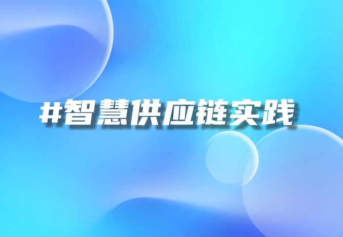北京引瓴数智科技：物一码技术助力企业数字化转型