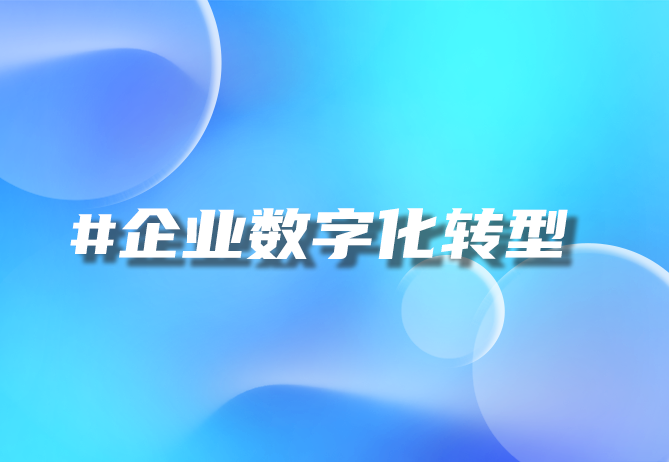 北京引瓴数智科技：物一码技术引领营销革新，开启智慧增长新篇章