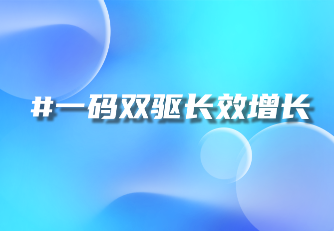 一物一码技术：助力企业营销防伪，开启智慧识别新时代