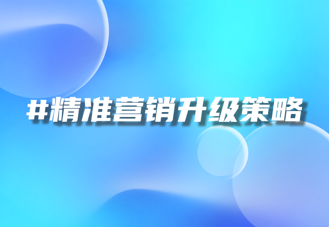 一物一码技术：解锁品牌营销新篇章，引领市场潮流！