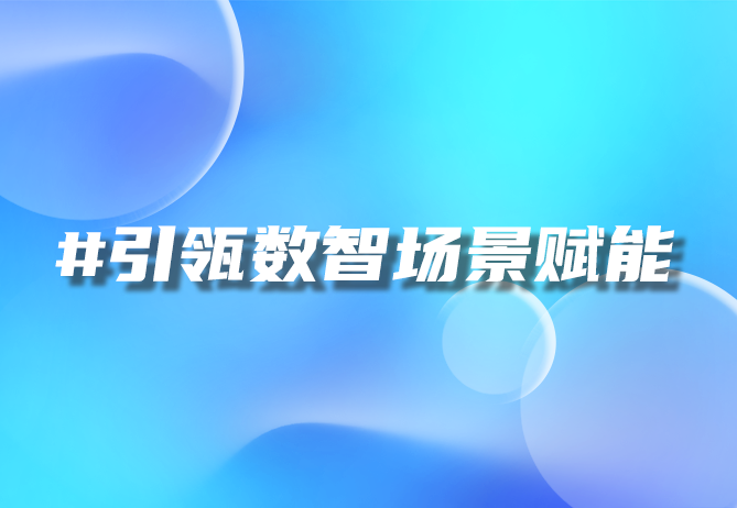 一物一码技术：揭秘营销与防伪领域的创新应用，引领数字智慧新潮流