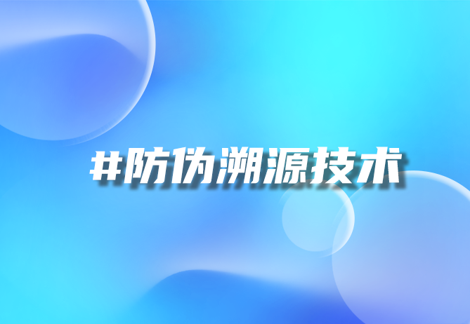 一物一码时代，如何重塑品牌信任与价值？-引瓴数智