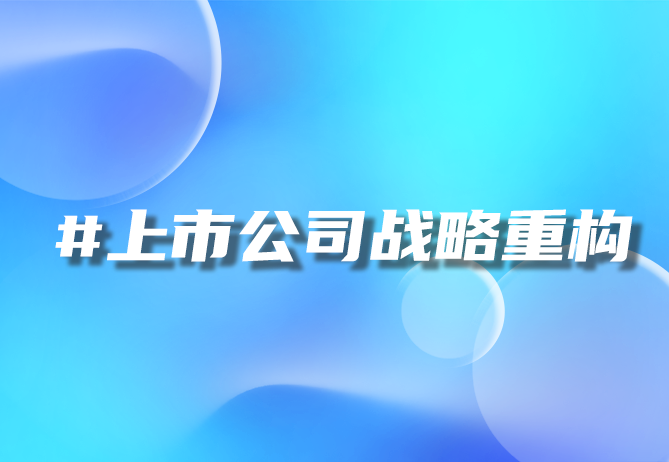 万亿化工央企转型 央企化工上市公司-引瓴数智