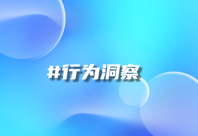 一物一码如何重构品牌与消费者关系？-引瓴数智