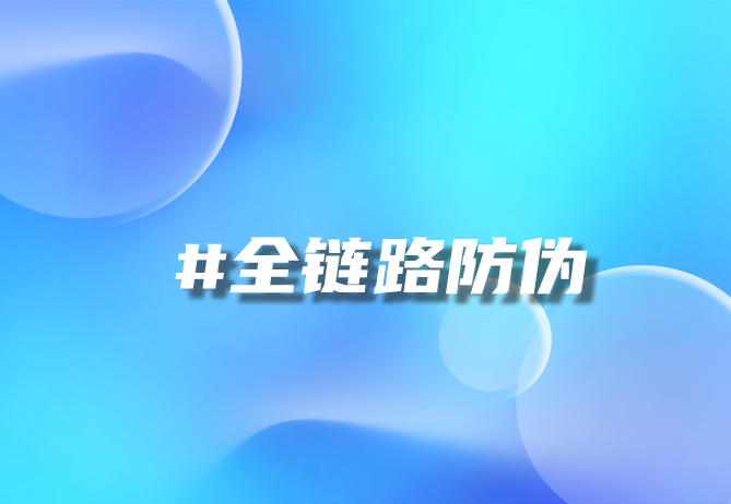 北京引瓴数智科技有限公司：一物一码技术如何赋能品牌价值跃升？-引瓴数智