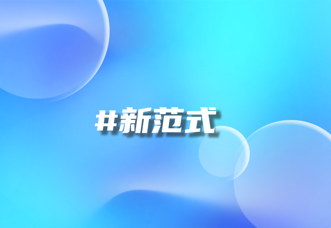 一物一码：数字时代营销与溯源的新范式-引瓴数智