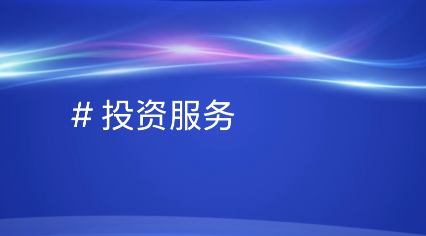引瓴数智私募基金管理中心：一站式专业投资服务与管理