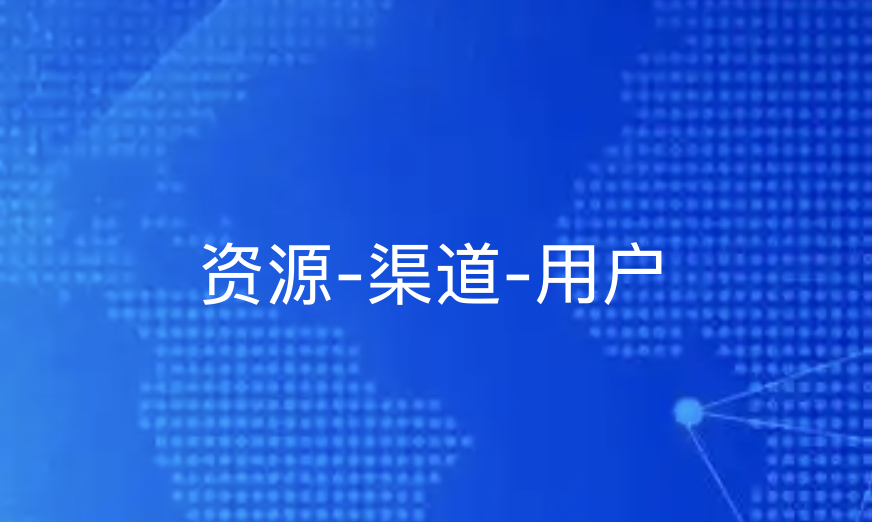 产业互联网时代：旅游B2B平台如何打通“资源-渠道-用户”闭环-引瓴数智