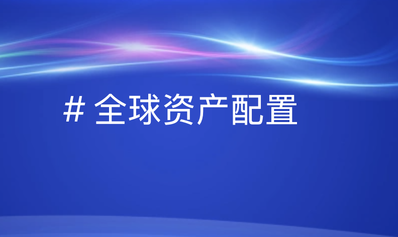 如何明智选择国际化私募基金管理机构？引瓴数智全面解析